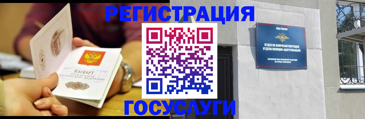 прописка поиск в ЕАО